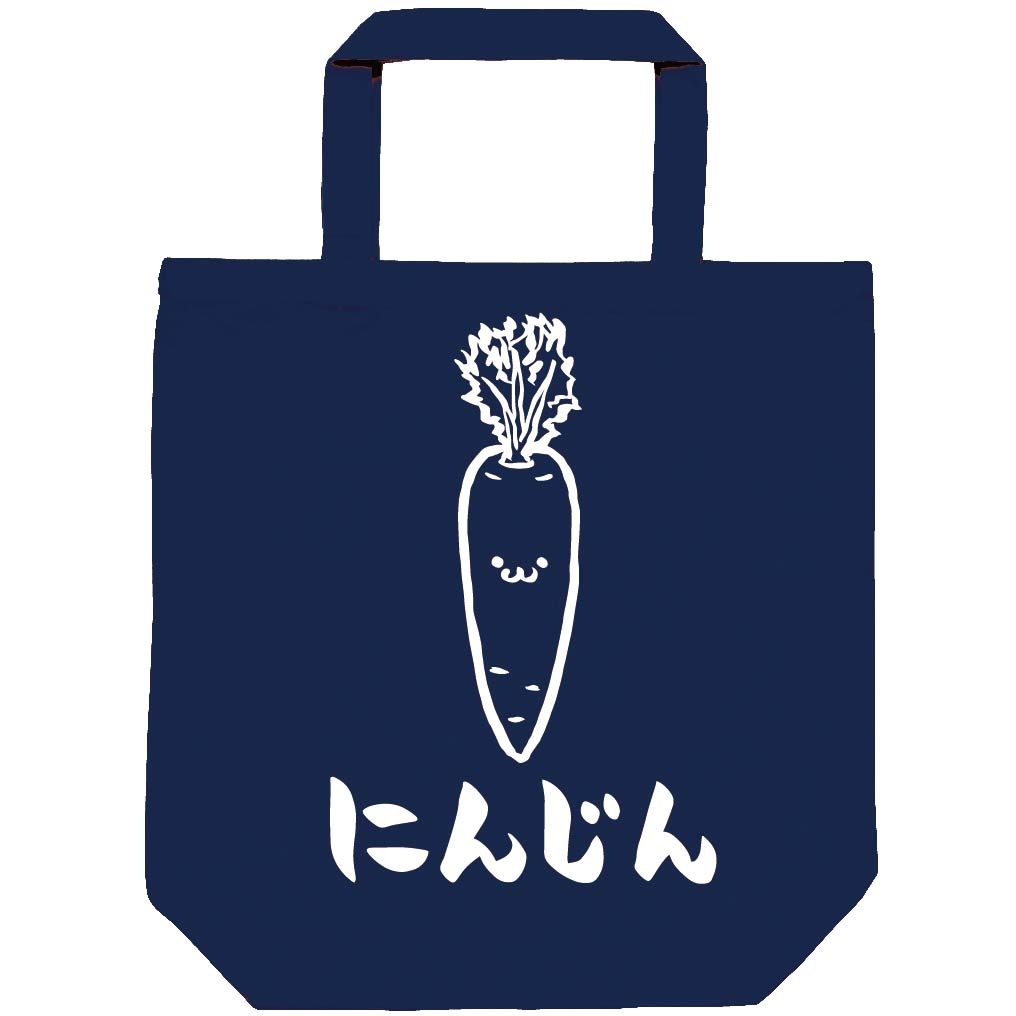 にんじん ニンジン 人参 野菜 果物 筆絵 イラスト トートバッグ 野菜 サモエスキー