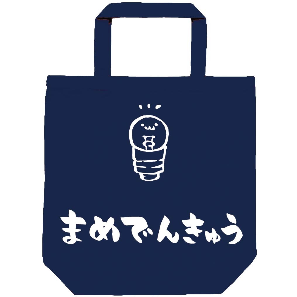まめでんきゅう 豆電球 豆球 日用品 家電 筆絵 イラスト トートバッグ 日用品 サモエスキー