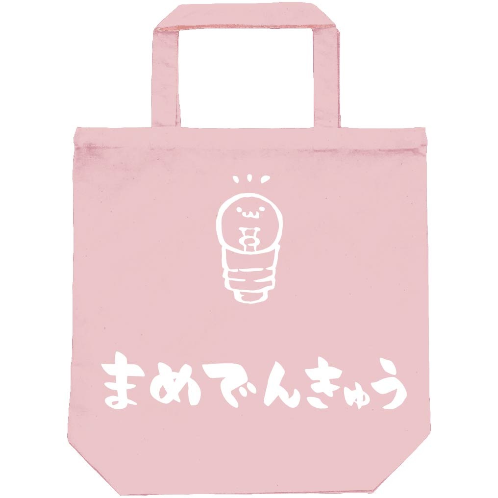 まめでんきゅう 豆電球 豆球 日用品 家電 筆絵 イラスト トートバッグ 日用品 サモエスキー