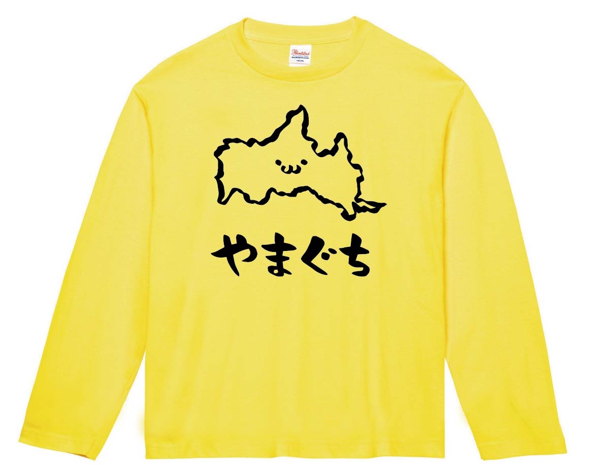 やまぐち 山口県 都道府県 地図 筆絵 イラスト 長袖tシャツ すべての商品 サモエスキー やまぐち 山口県 都道府県 地図 筆絵 イラスト 長袖tシャツ すべての商品 サモエスキー