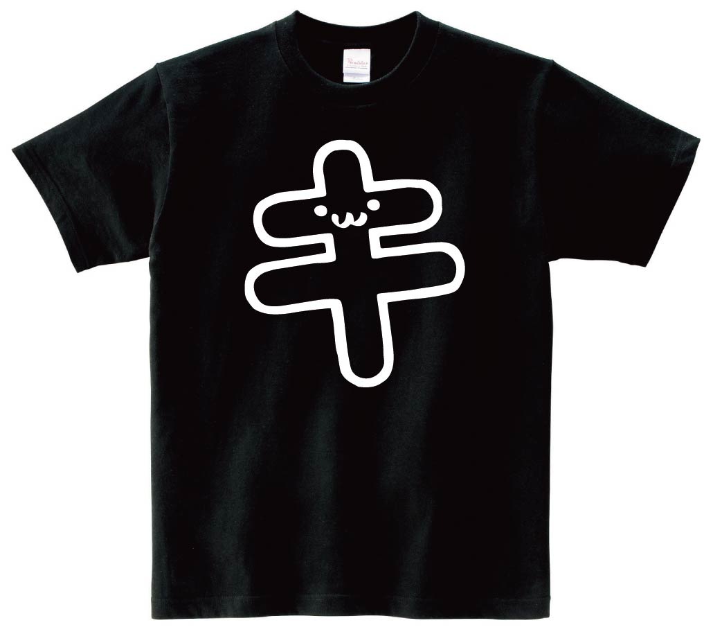 キ　カタカナ　片仮名　一文字　五十音　筆絵　イラスト　半袖Tシャツ