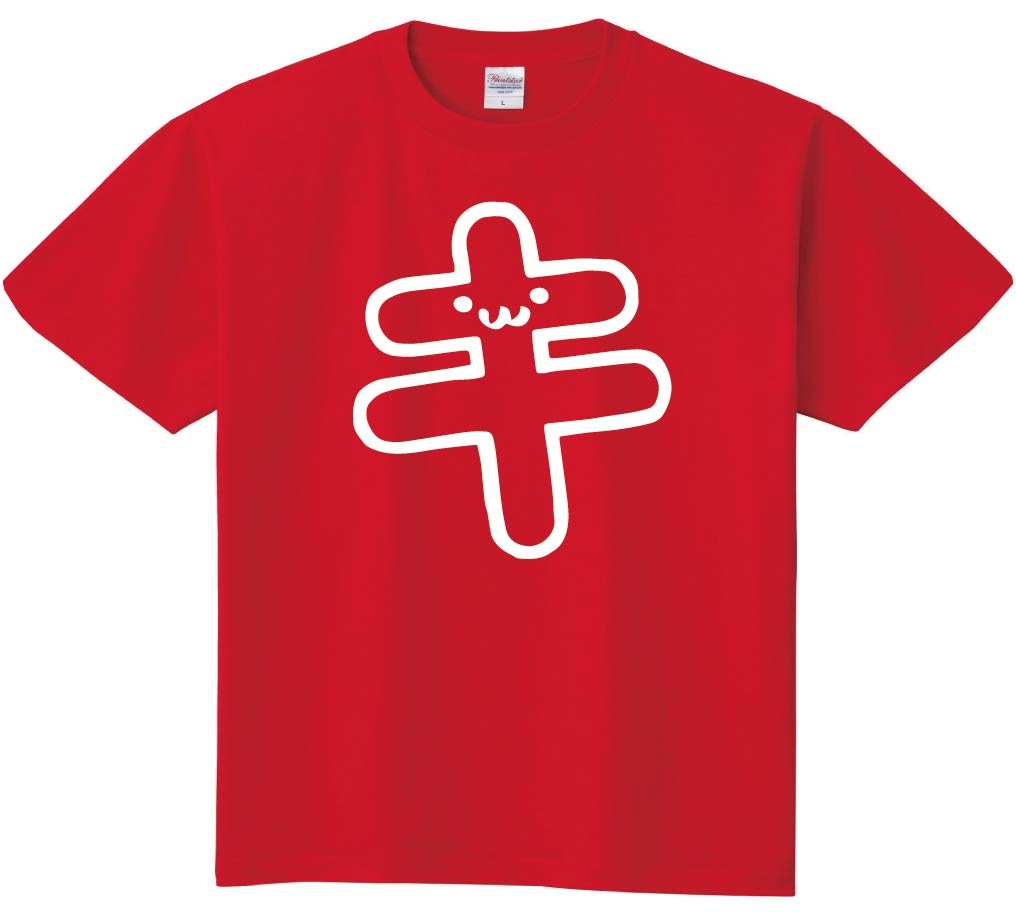 キ　カタカナ　片仮名　一文字　五十音　筆絵　イラスト　半袖Tシャツ