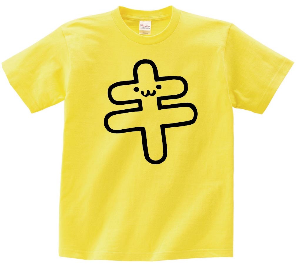 キ　カタカナ　片仮名　一文字　五十音　筆絵　イラスト　半袖Tシャツ