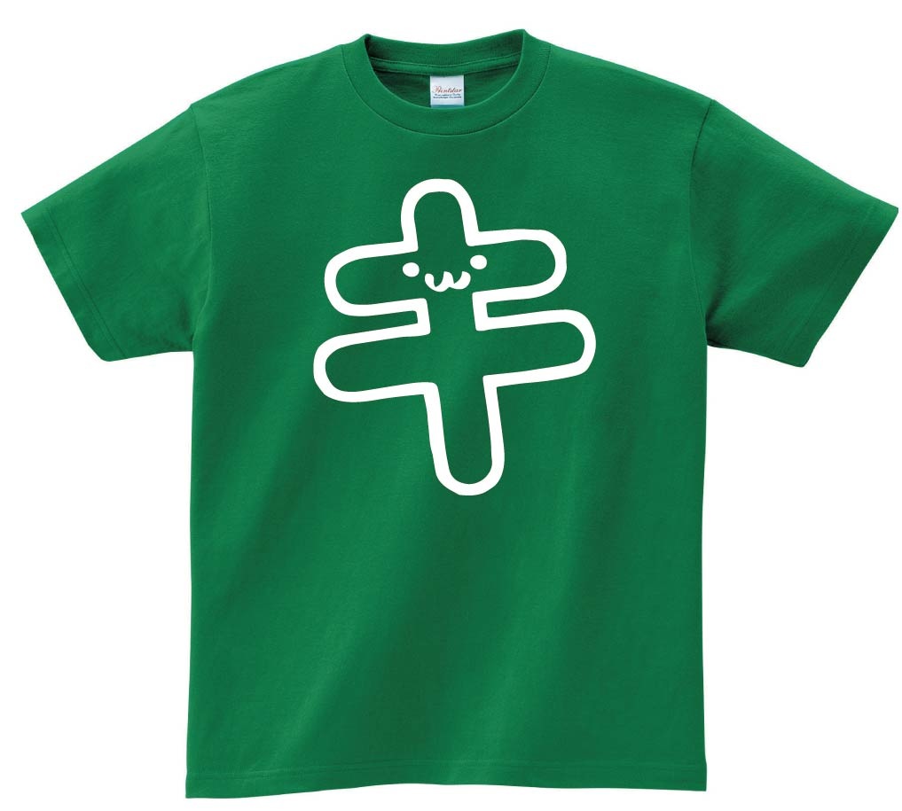 キ　カタカナ　片仮名　一文字　五十音　筆絵　イラスト　半袖Tシャツ