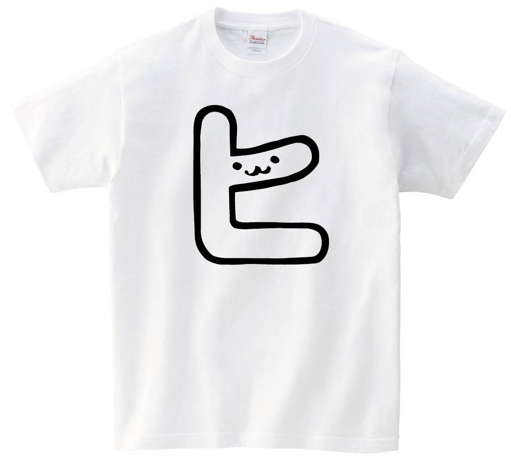 ヒ カタカナ 片仮名 一文字 五十音 筆絵 イラスト 半袖tシャツ カタカナ サモエスキー