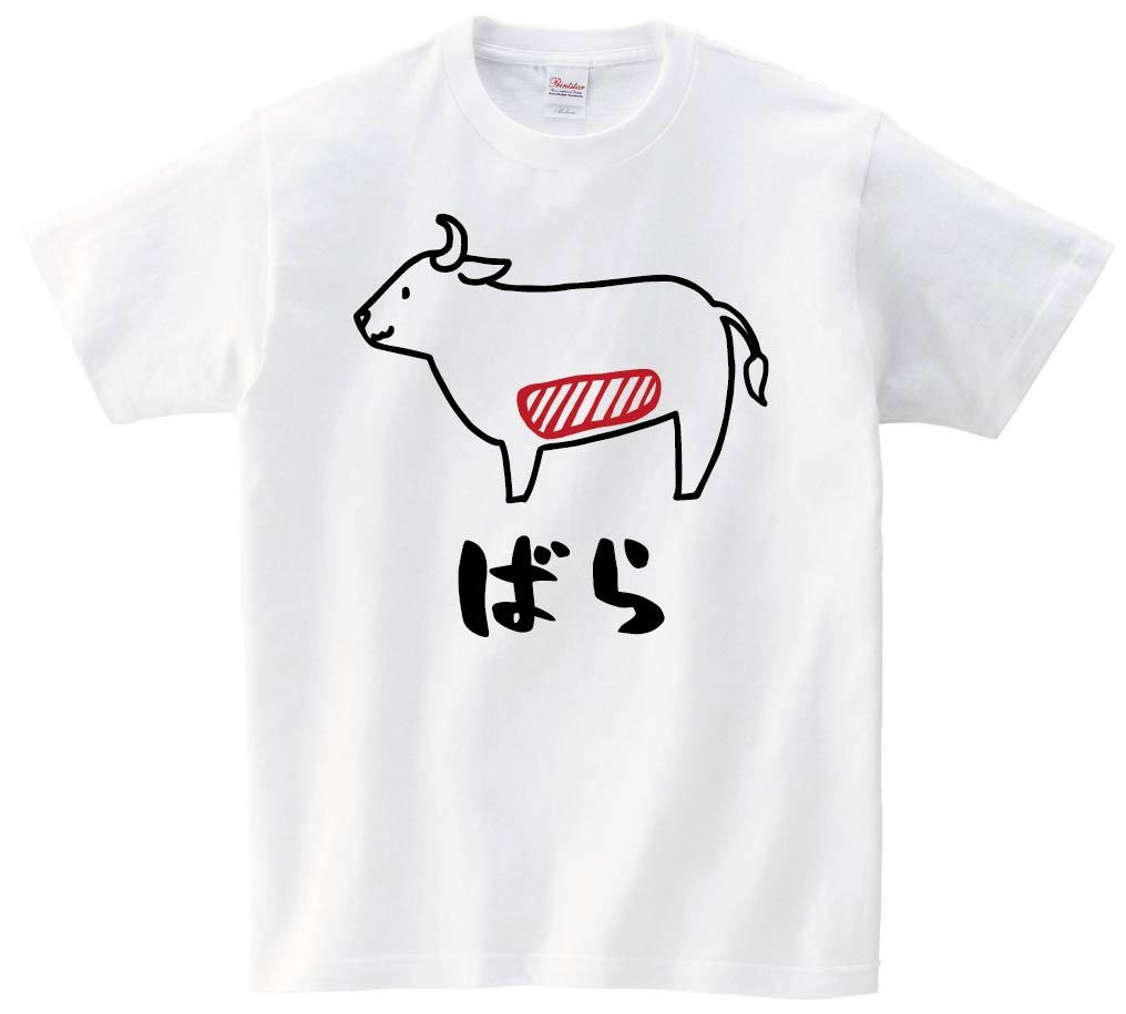 ばら　バラ　牛肉　ビーフ　焼肉　部位　イラスト　半袖Tシャツ