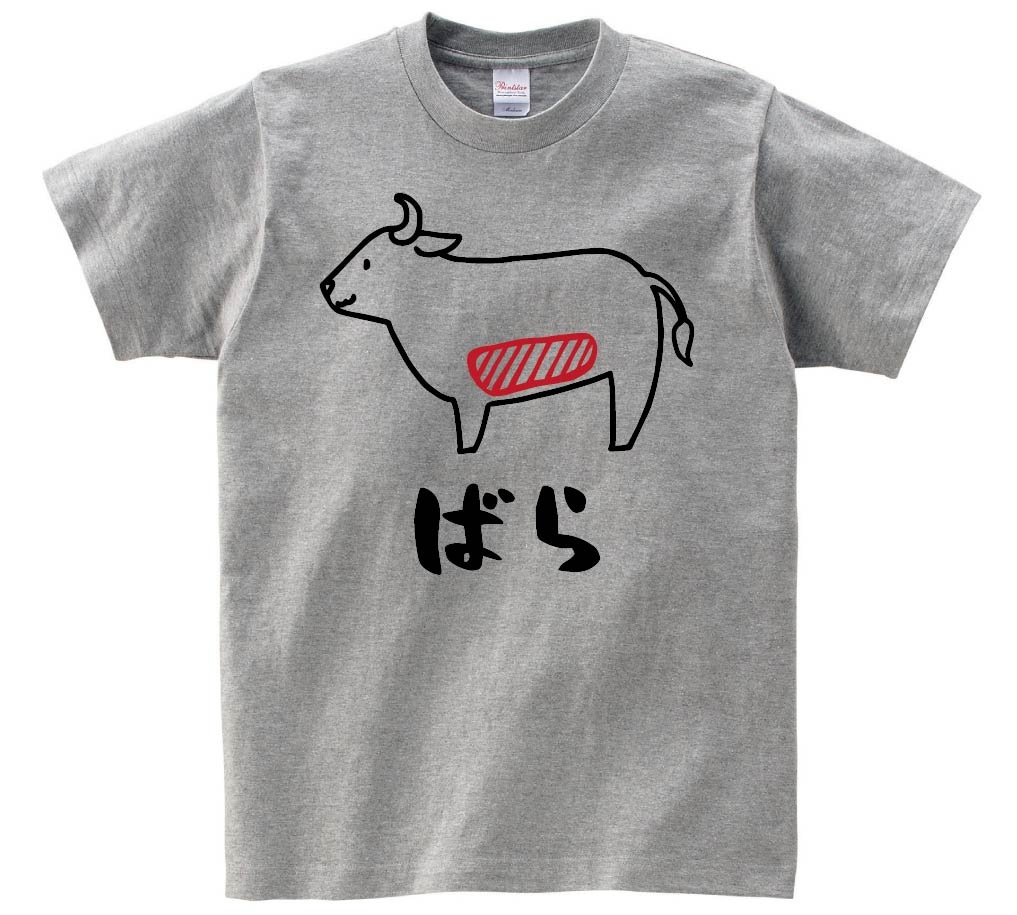 ばら　バラ　牛肉　ビーフ　焼肉　部位　イラスト　半袖Tシャツ