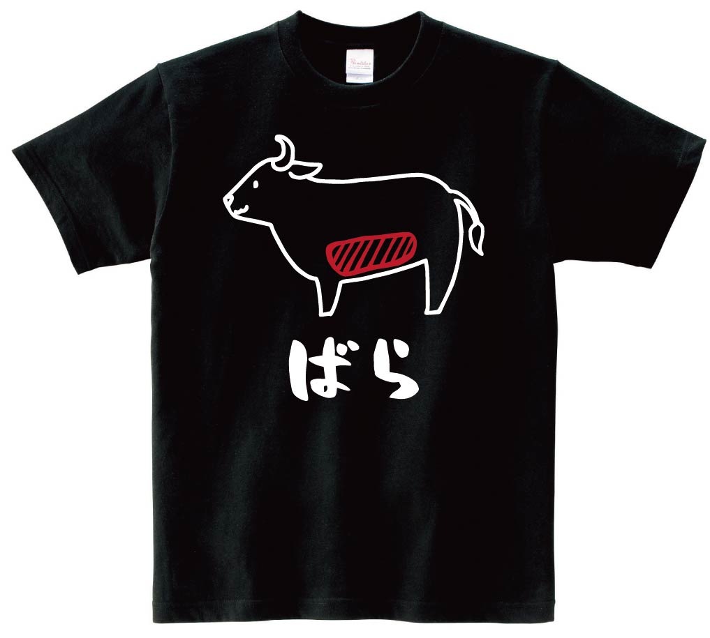 ばら　バラ　牛肉　ビーフ　焼肉　部位　イラスト　半袖Tシャツ