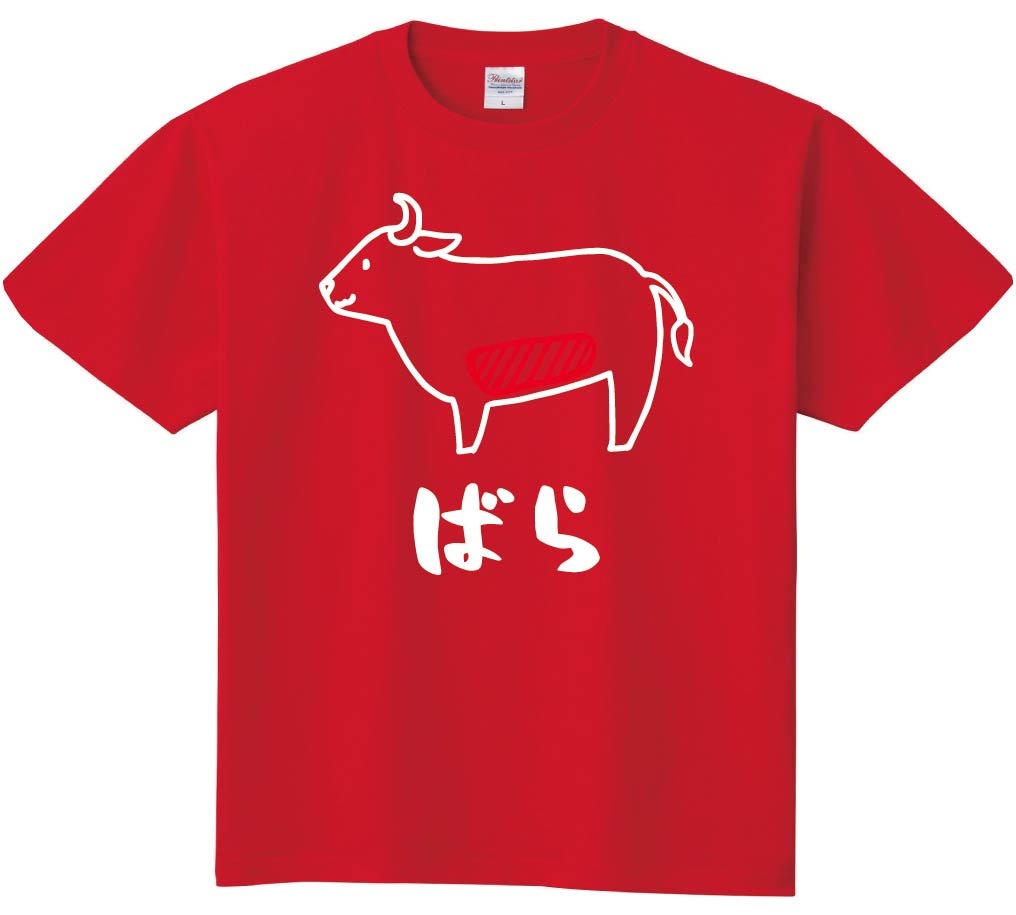 ばら　バラ　牛肉　ビーフ　焼肉　部位　イラスト　半袖Tシャツ