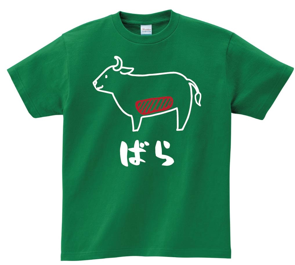 ばら　バラ　牛肉　ビーフ　焼肉　部位　イラスト　半袖Tシャツ