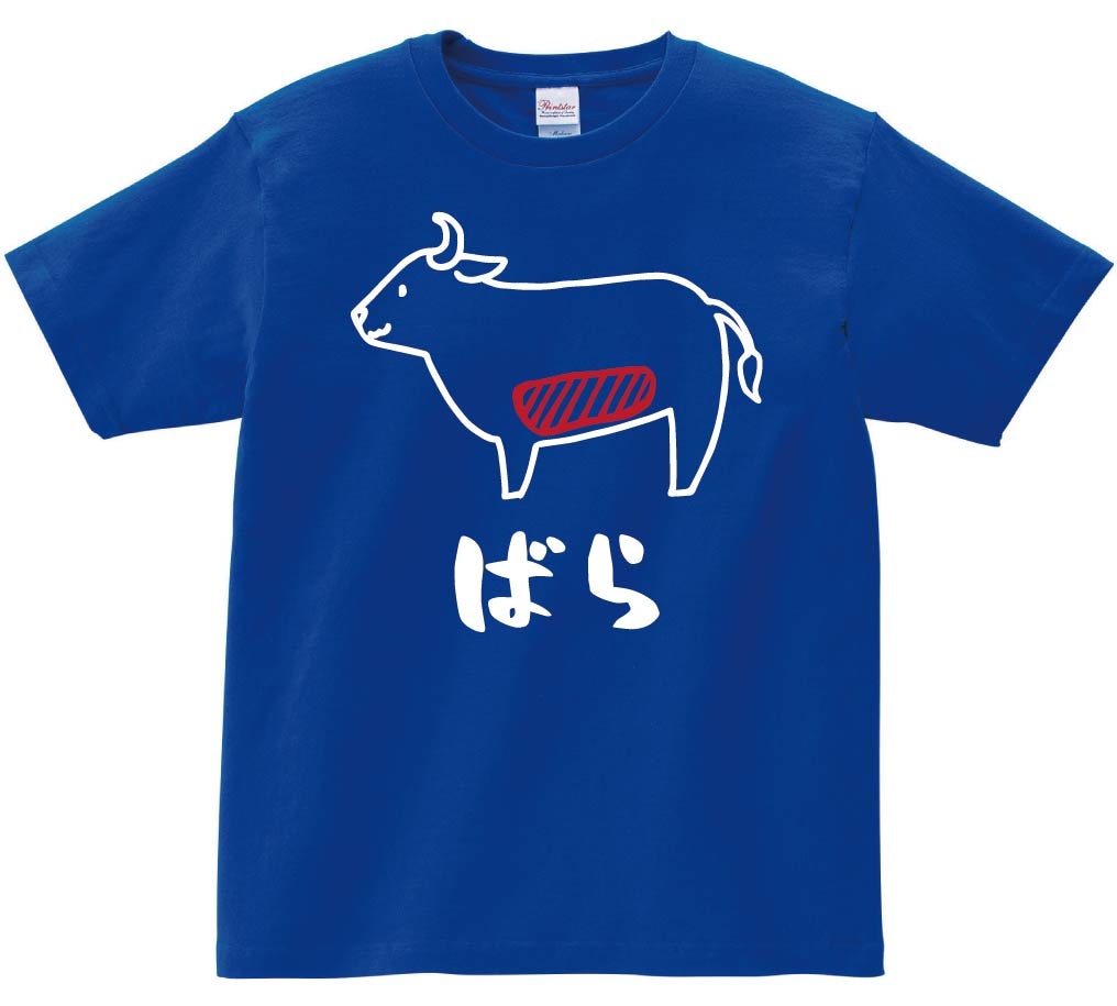 ばら　バラ　牛肉　ビーフ　焼肉　部位　イラスト　半袖Tシャツ
