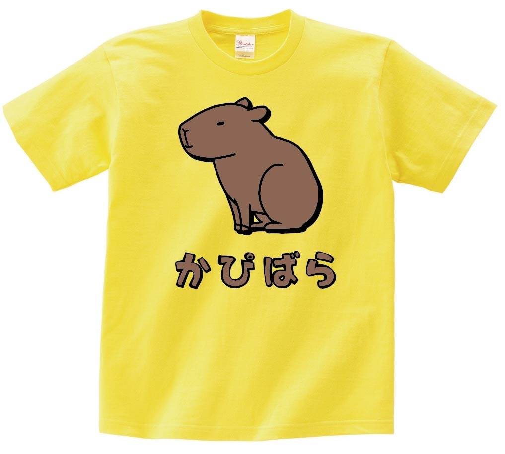 かぴばら カピバラ 動物 イラスト カラー 半袖Tシャツ | 動物 カラー
