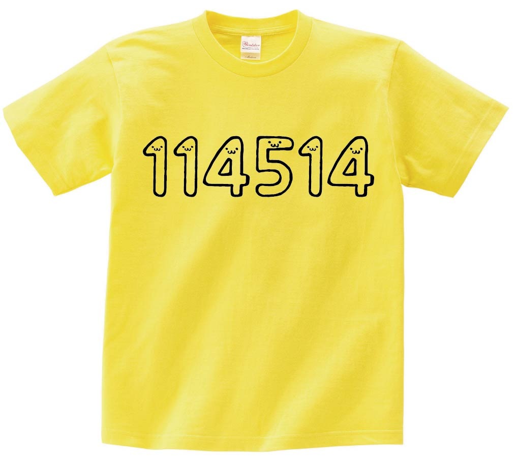 114514 十一万四千五百十四 数字 ナンバー 記号 文字 筆絵 114514 十一万四千五百十四 数字 ナンバー 記号 文字 筆絵