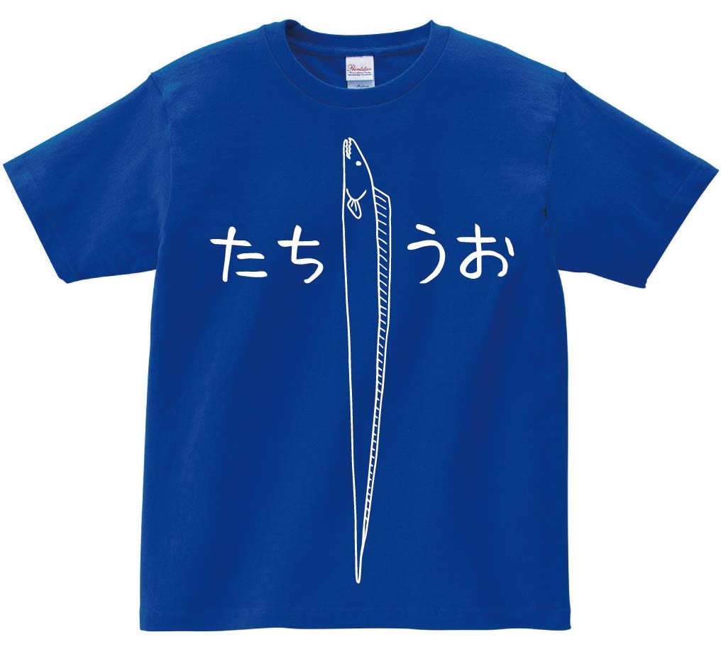 たちうお 太刀魚 魚 イラスト 半袖Tシャツ | 海洋生物 | サモエスキー