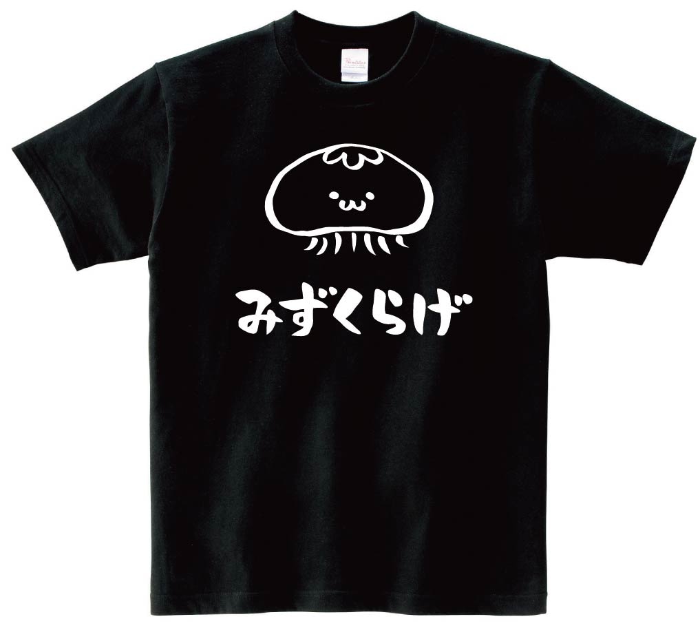 みずくらげ ミズクラゲ くらげ 海月 海洋 生物 筆絵 イラスト 半袖tシャツ すべての商品 サモエスキー