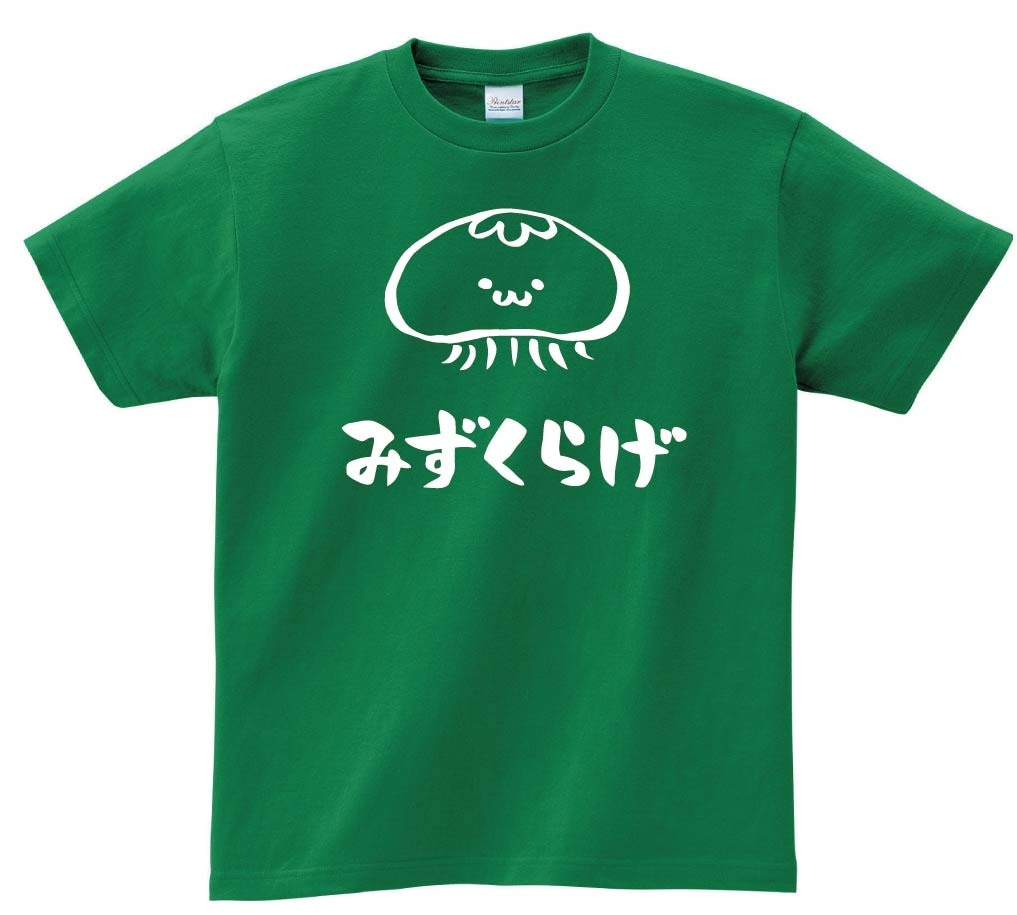 みずくらげ　ミズクラゲ　くらげ　海月　海洋 生物　筆絵　イラスト　半袖Tシャツ