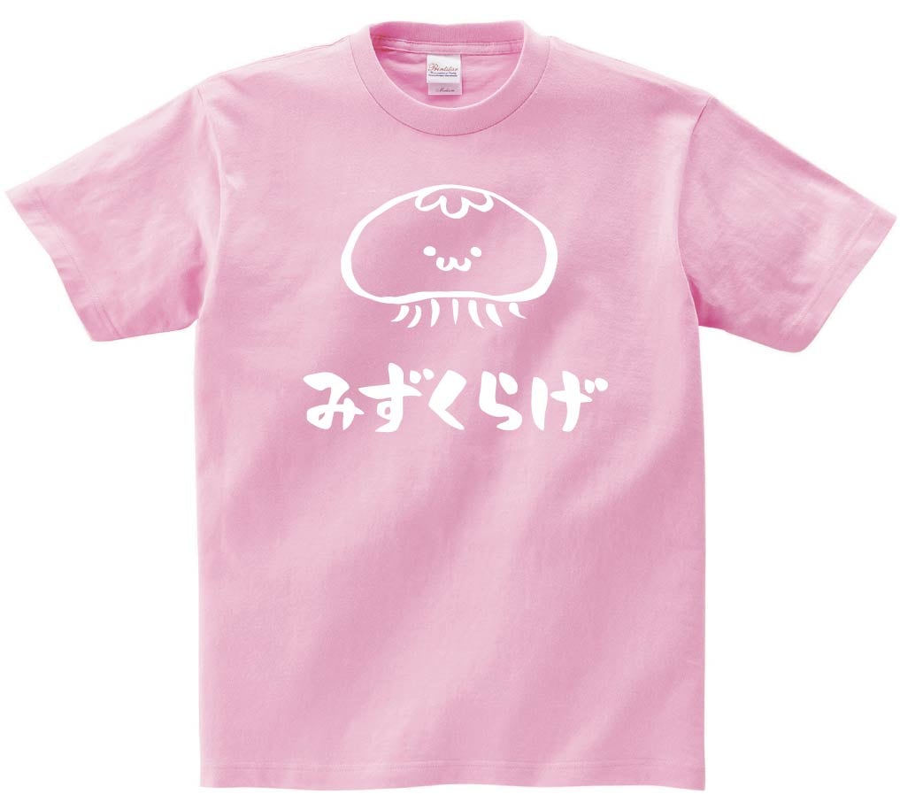 みずくらげ　ミズクラゲ　くらげ　海月　海洋 生物　筆絵　イラスト　半袖Tシャツ