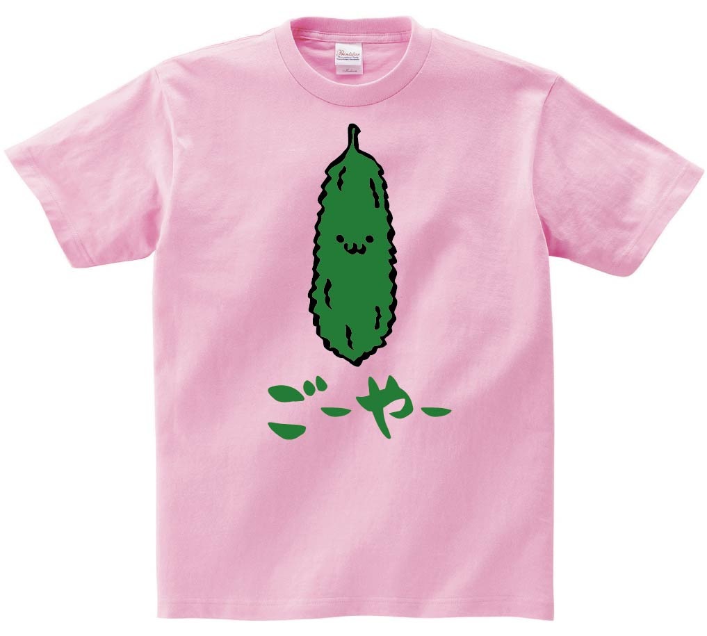 ごーや ゴーヤ 苦瓜 野菜 果物 筆絵 イラスト カラー 半袖tシャツ 野菜 サモエスキー