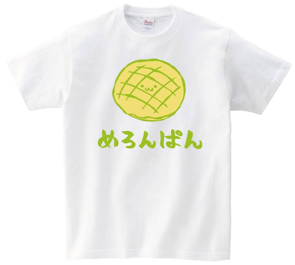 めろんぱん　メロンパン　菓子パン　食べ物　筆絵　イラスト　カラー　半袖Tシャツ