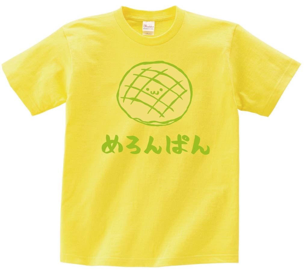 めろんぱん　メロンパン　菓子パン　食べ物　筆絵　イラスト　カラー　半袖Tシャツ