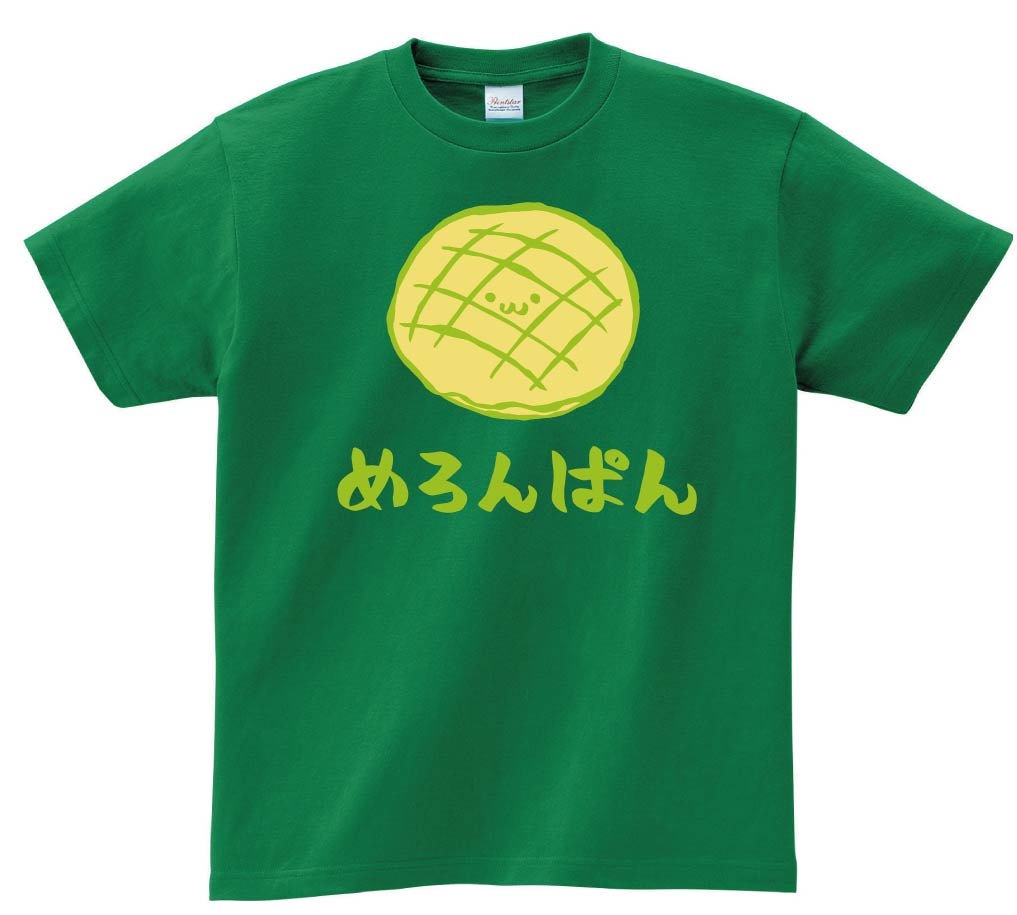 めろんぱん　メロンパン　菓子パン　食べ物　筆絵　イラスト　カラー　半袖Tシャツ
