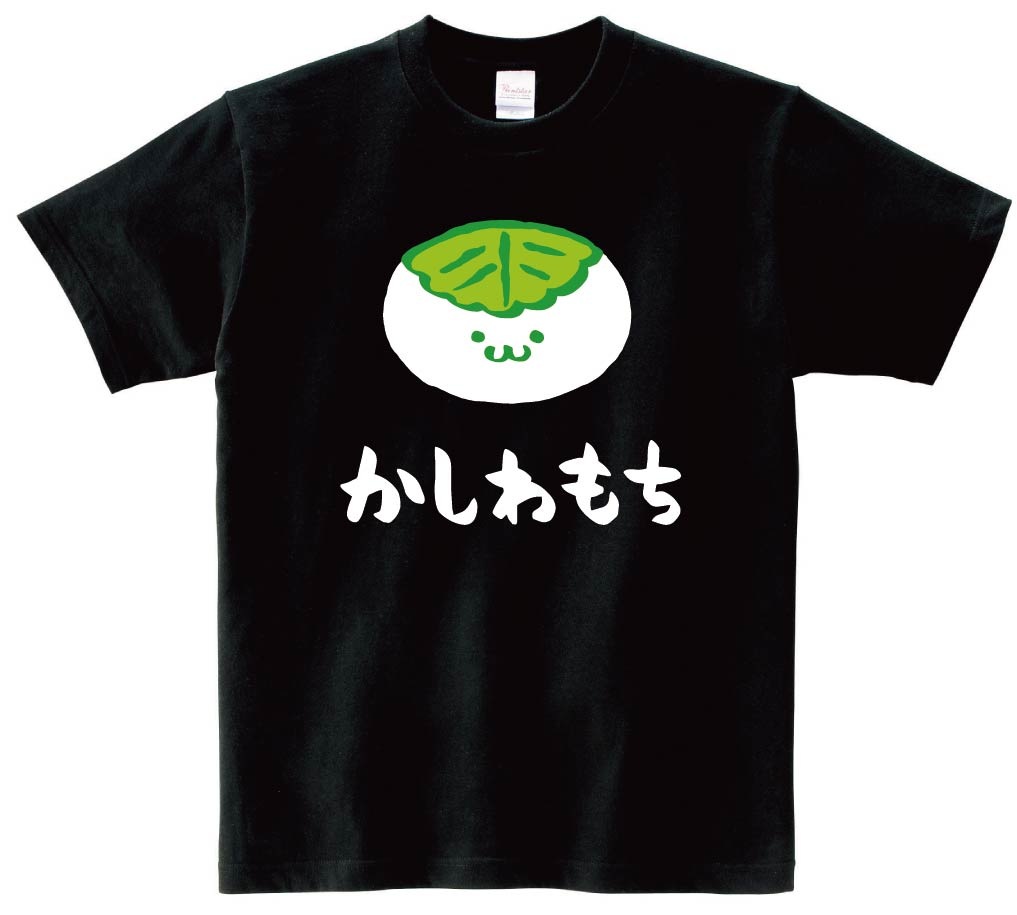 かしわもち　柏餅　スイーツ　食べ物　筆絵　イラスト　カラー　半袖Tシャツ