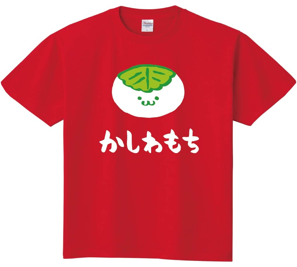 かしわもち　柏餅　スイーツ　食べ物　筆絵　イラスト　カラー　半袖Tシャツ