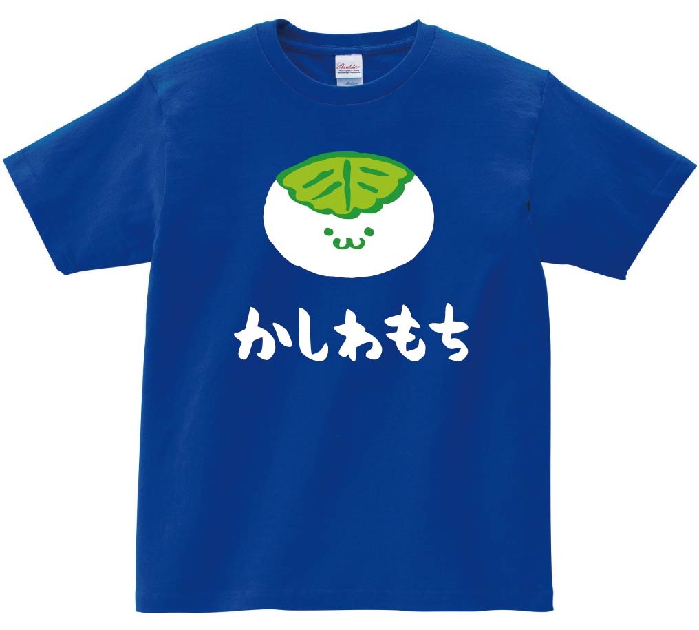 かしわもち　柏餅　スイーツ　食べ物　筆絵　イラスト　カラー　半袖Tシャツ
