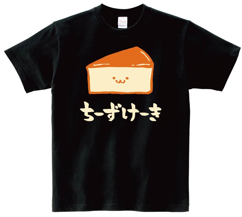 ちーずけーき チーズケーキ スイーツ 食べ物 筆絵 イラスト カラー