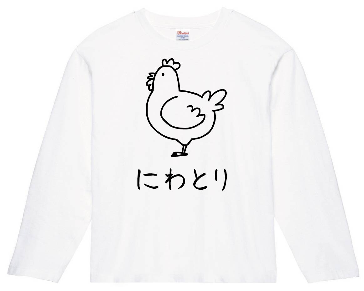 にわとり ニワトリ 鶏 動物 イラスト 長袖Tシャツ | 動物 | サモエスキー