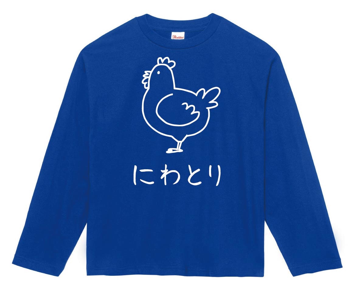 にわとり ニワトリ 鶏 動物 イラスト 長袖Tシャツ | 動物 | サモエスキー