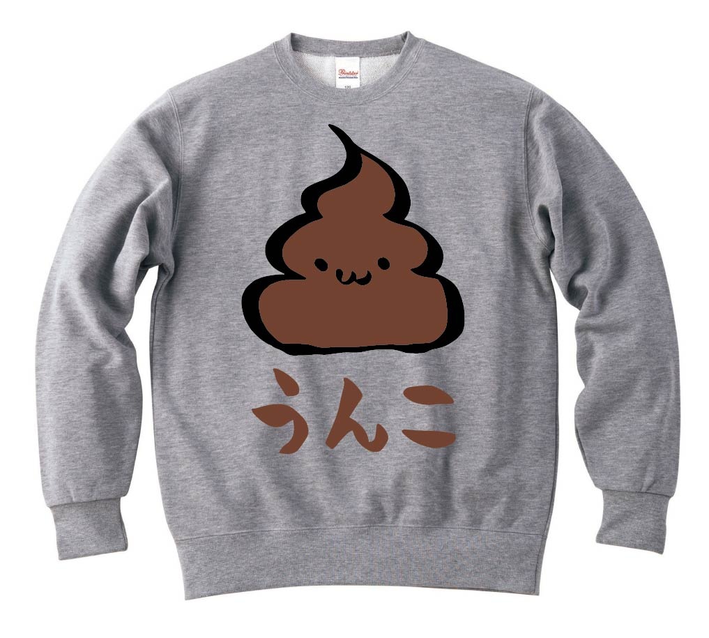 うんこ Unko うんち かわいい 筆絵 イラスト カラー トレーナー お手洗い サモエスキー うんこ Unko うんち かわいい 筆絵 イラスト カラー トレーナー お手洗い サモエスキー