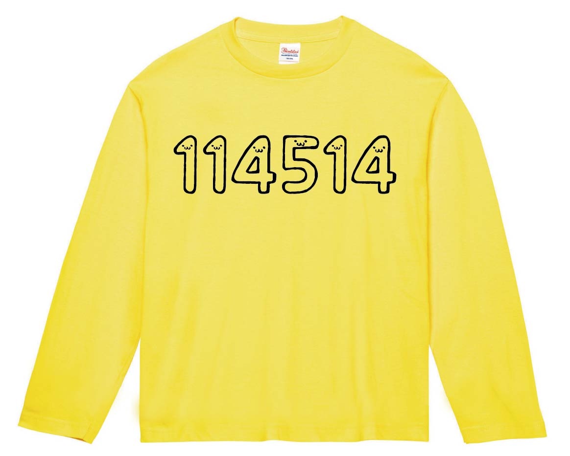 小文字s様 完成品 114514 十一万四千五百十四 数字 ナンバー 記号 文字 筆絵