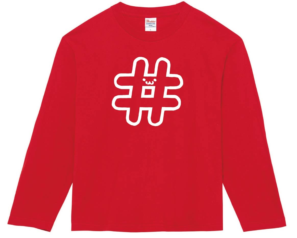 ハッシュタグ 番号 記号 文字 筆絵 イラスト 長袖tシャツ 記号 サモエスキー ハッシュタグ 番号 記号 文字 筆絵 イラスト 長袖tシャツ 記号 サモエスキー