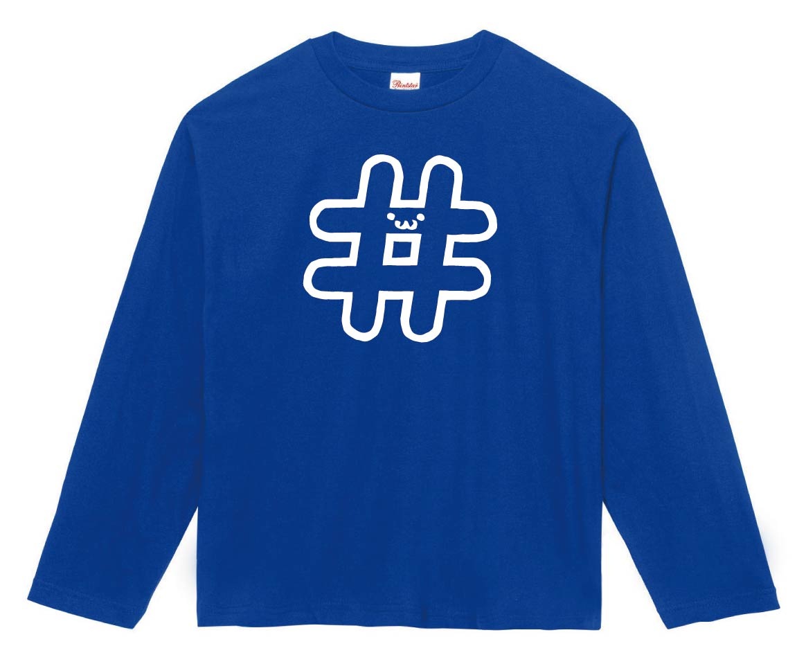 ハッシュタグ 番号 記号 文字 筆絵 イラスト 長袖tシャツ 記号 サモエスキー
