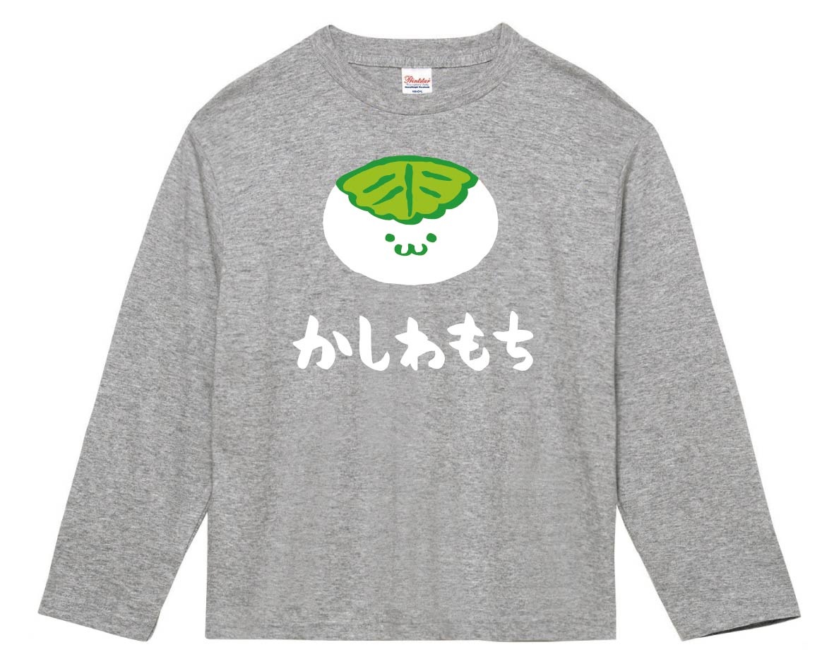 かしわもち　柏餅　スイーツ　食べ物　筆絵　イラスト　カラー　長袖Tシャツ