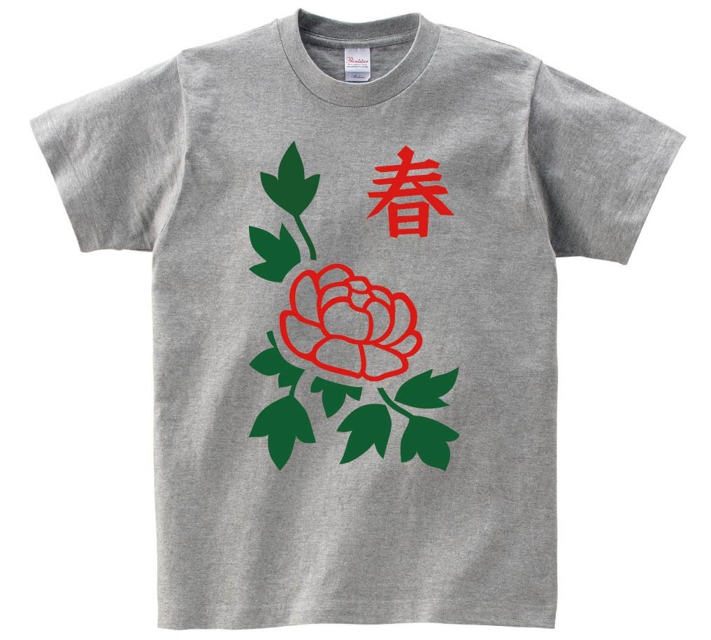 春　季節牌 花牌　麻雀　半袖Tシャツ