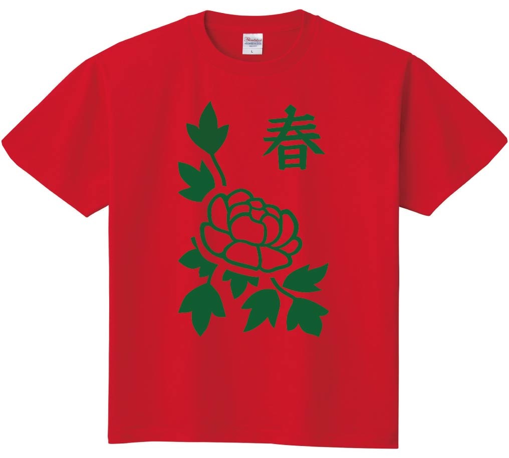春　季節牌 花牌　麻雀　半袖Tシャツ