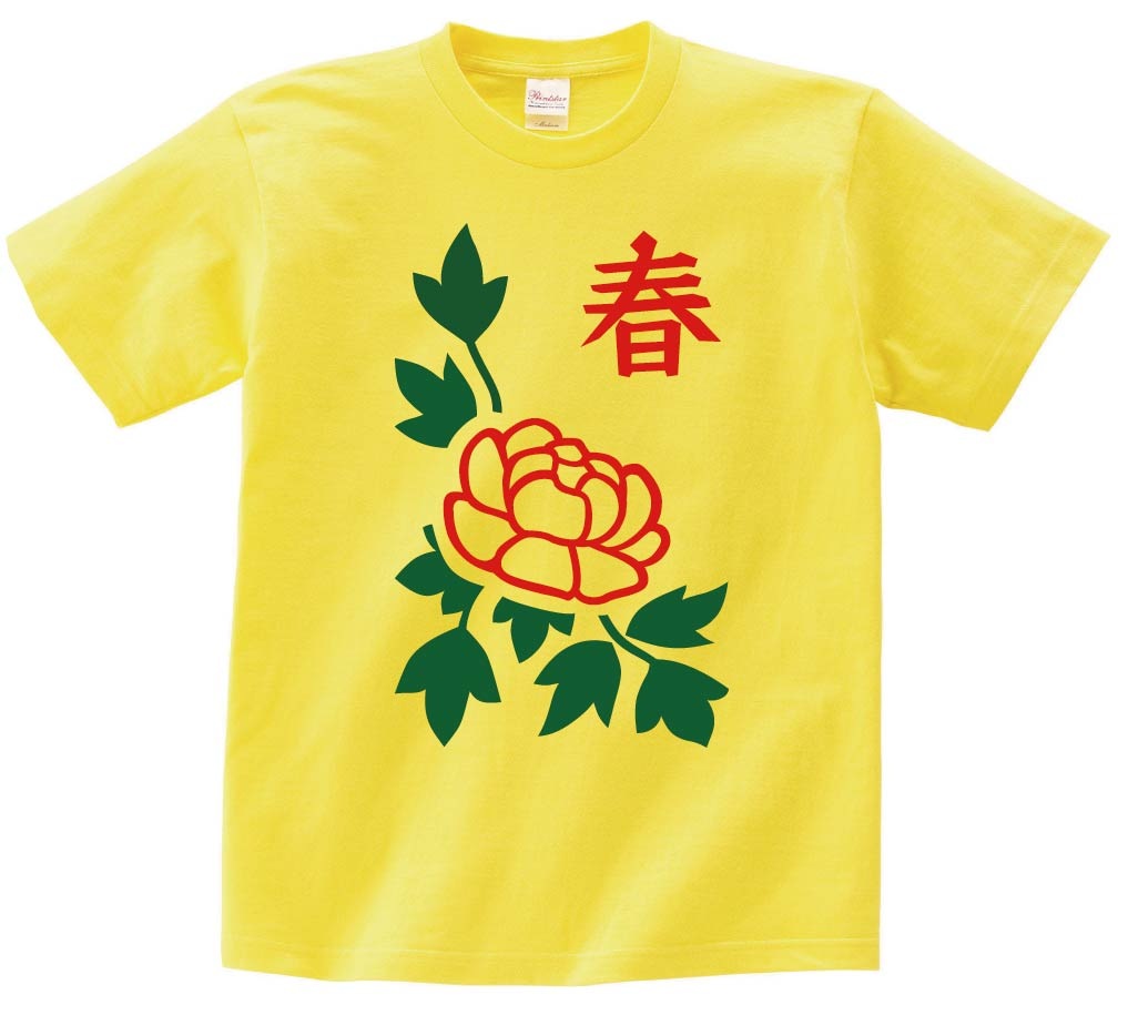春　季節牌 花牌　麻雀　半袖Tシャツ