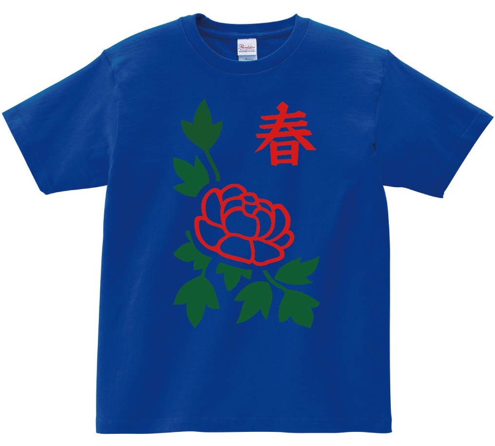 春　季節牌 花牌　麻雀　半袖Tシャツ
