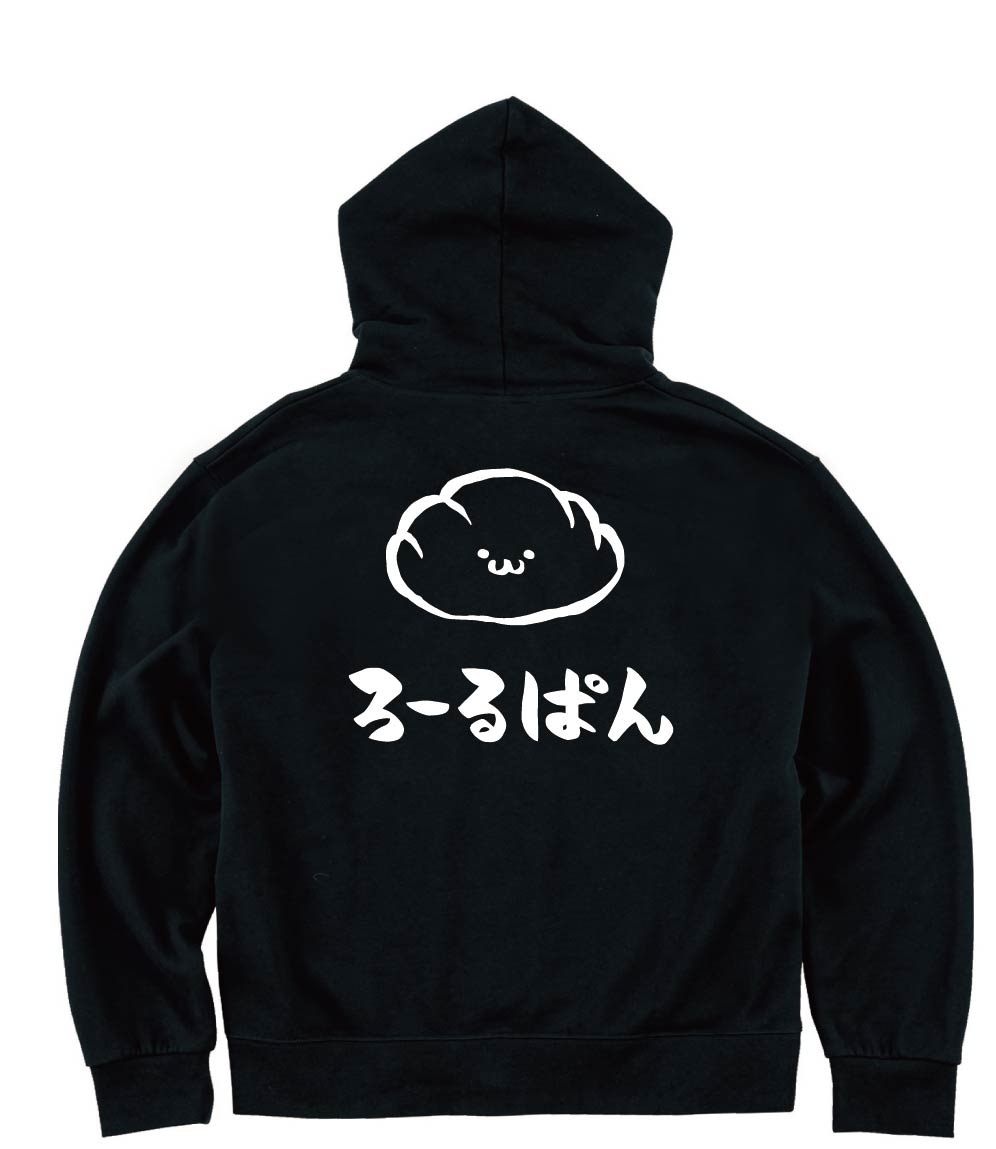 ろーるぱん ロールパン 菓子パン 食べ物 筆絵 イラスト ジップパーカー ベーカリー サモエスキー