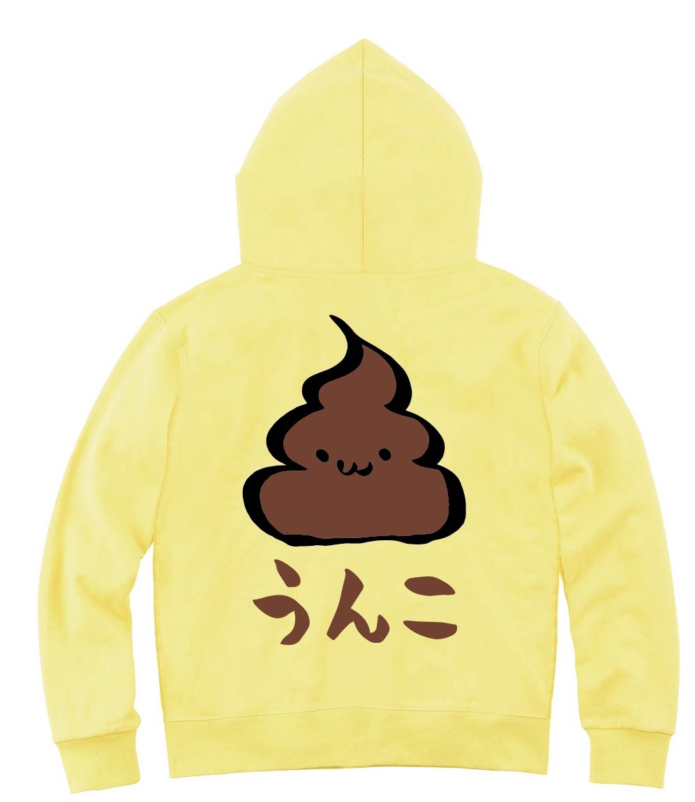 うんこ　unko　うんち　かわいい　筆絵　イラスト　カラー　ジップパーカー