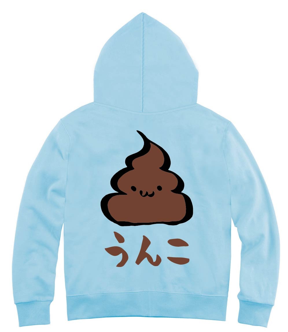 うんこ　unko　うんち　かわいい　筆絵　イラスト　カラー　ジップパーカー