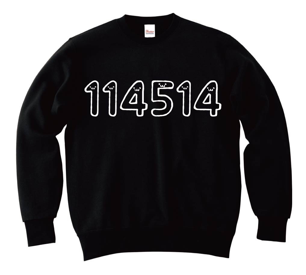 小文字s様 完成品 114514 十一万四千五百十四 数字 ナンバー 記号 文字 筆絵