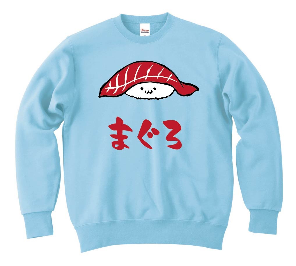 まぐろ マグロ 鮪 握り 寿司 ネタ おすし 筆絵 イラスト カラー トレーナー 寿司 サモエスキー