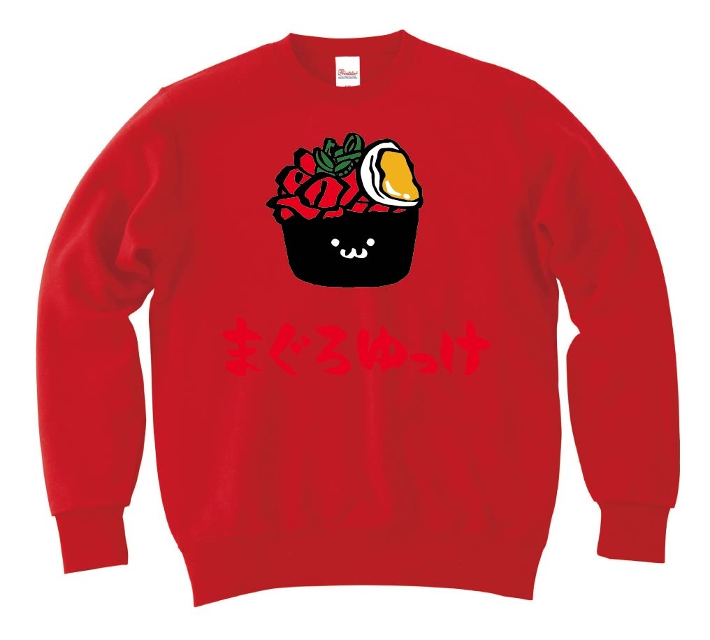 まぐろゆっけ マグロユッケ 鮪 軍艦 巻き 寿司 ネタ おすし 筆絵 イラスト カラー トレーナー 寿司 サモエスキー