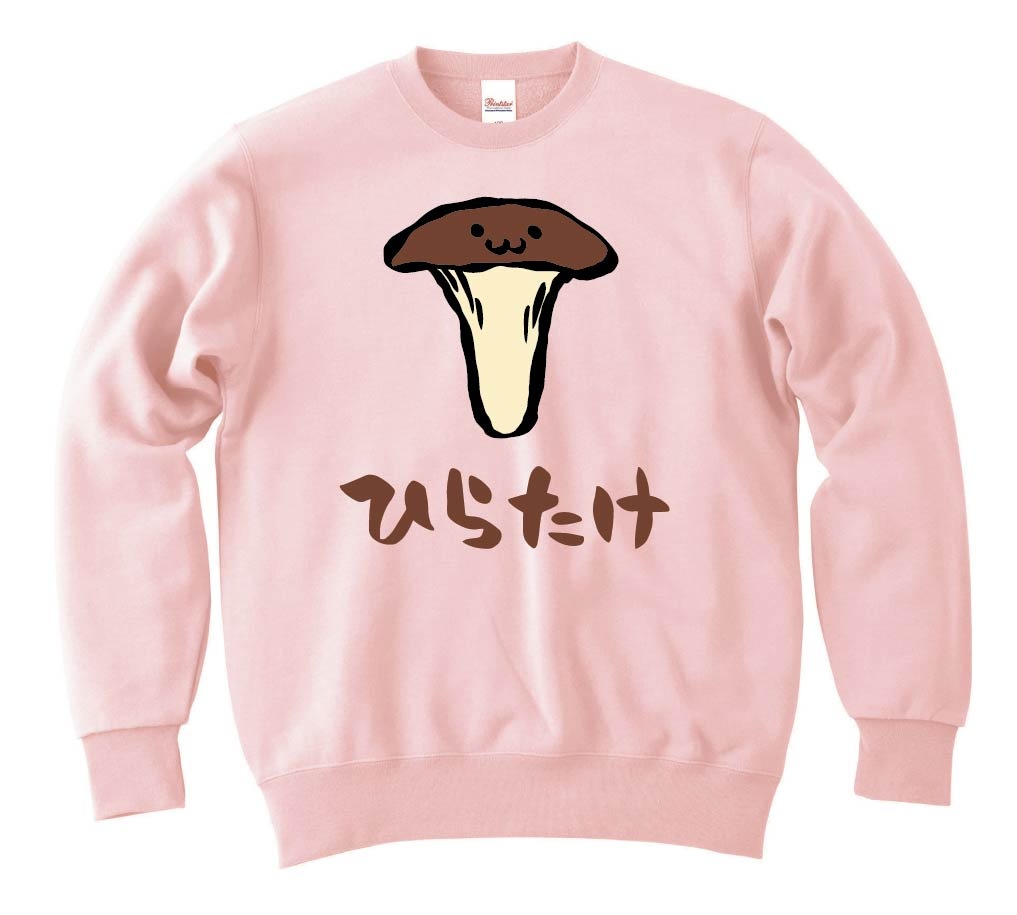 ひらたけ ヒラタケ 平茸 きのこ 茸 筆絵 イラスト カラー トレーナー きのこ サモエスキー