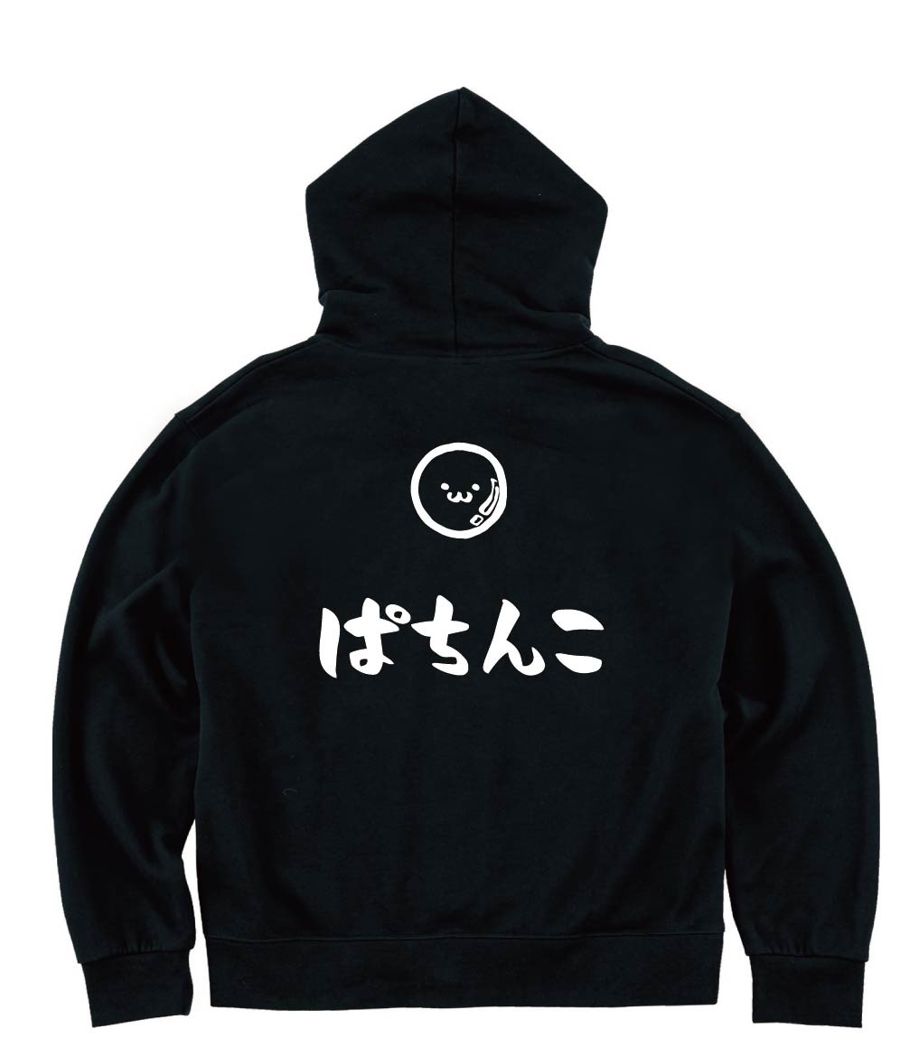 ぱちんこ　パチンコ　玉　玩具　おもちゃ　筆絵　イラスト　ジップパーカー