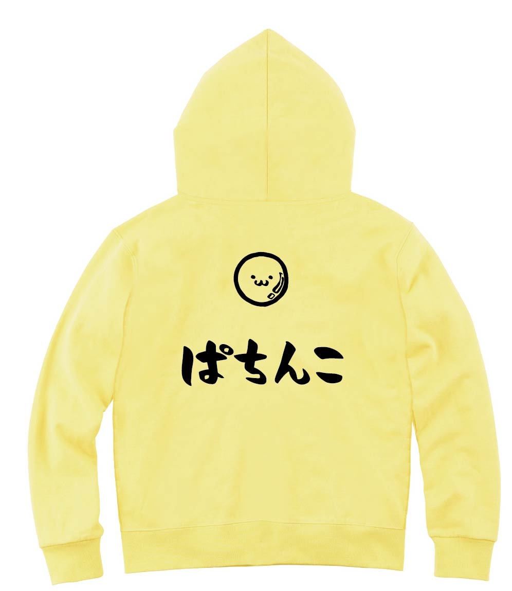 ぱちんこ　パチンコ　玉　玩具　おもちゃ　筆絵　イラスト　ジップパーカー