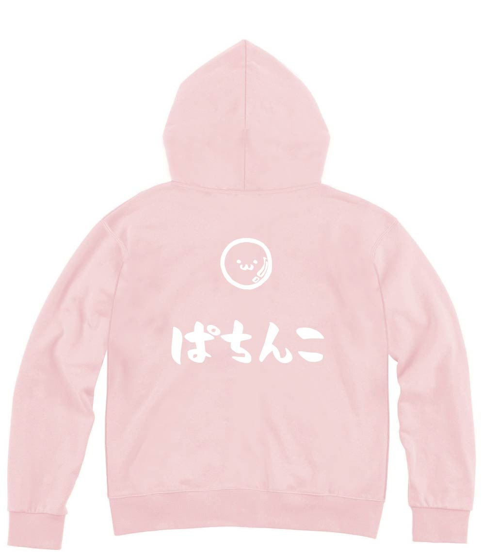 ぱちんこ　パチンコ　玉　玩具　おもちゃ　筆絵　イラスト　ジップパーカー